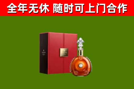 宁洱县烟酒回收路易十三洋酒.jpg