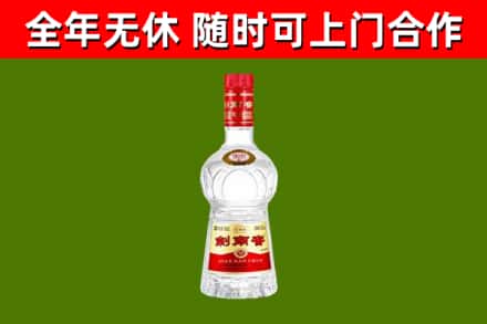 宁洱县烟酒回收剑南春水晶剑2.jpg