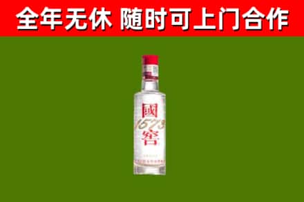 宁洱县烟酒回收1573酒.jpg