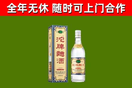 宁洱县烟酒回收80沱牌曲酒2.jpg