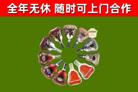 宁洱县烟酒回收XO洋酒.jpg