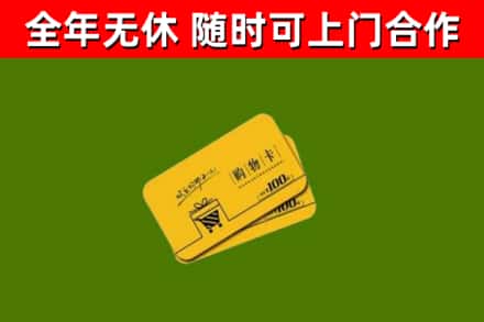 宁洱县烟酒回收购物卡.jpg